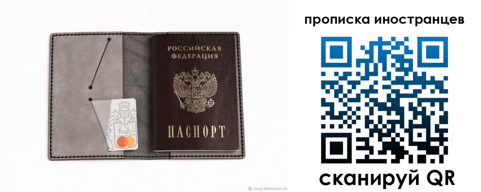 прописка паспорт в Сураже