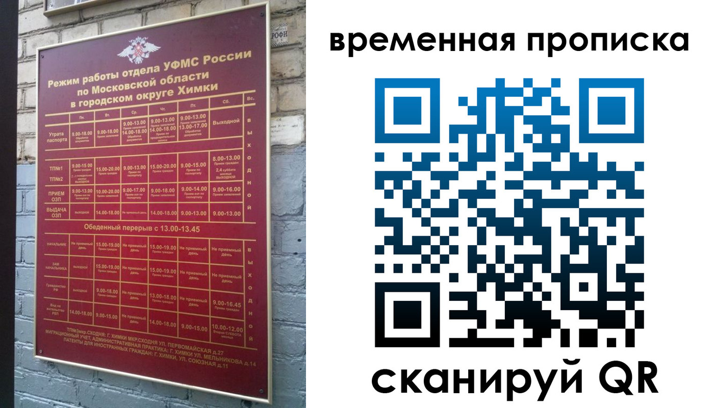 регистрация для школы в Сураже