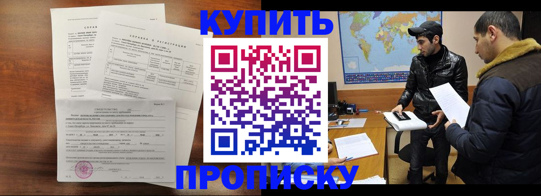 прописка для школы в Сураже