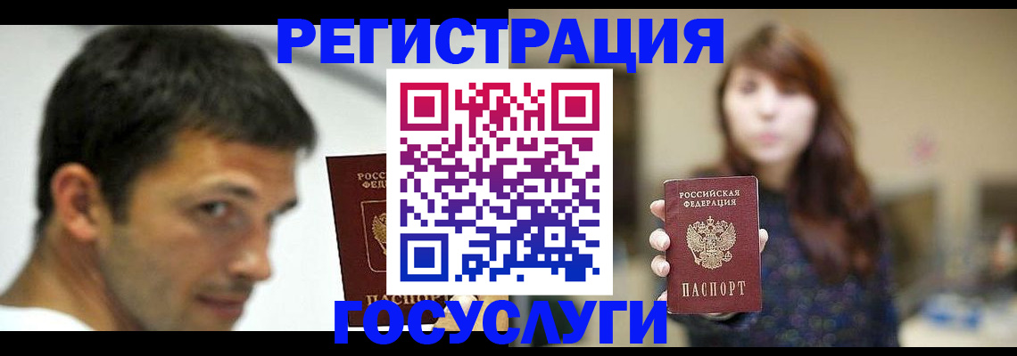 прописка для военкомата в Сураже