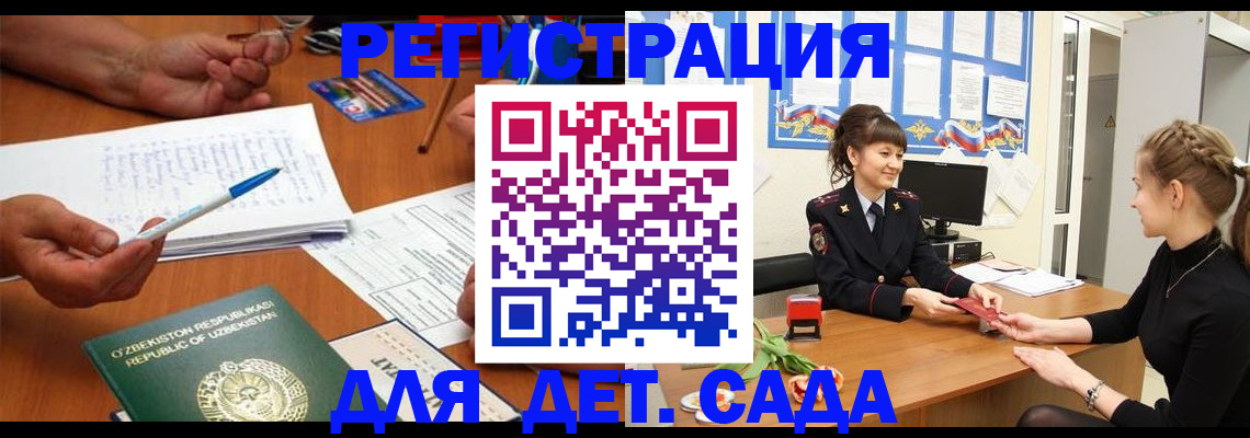 временная прописка в Сураже