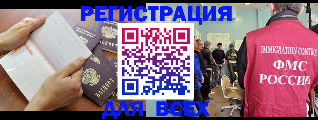 временная регистрация поиск в Сураже