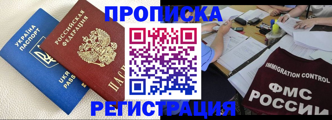 временная регистрация поиск в Сураже